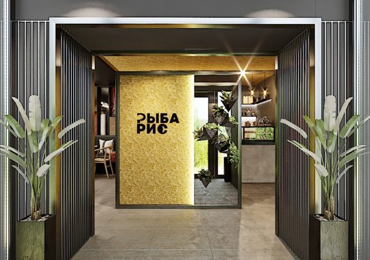 Концепция и реализация дизайна интерьера суши-бара «РыбаРис» 45,6 кв.м